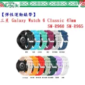 EC【彈性運動錶帶】三星 Watch 6 Classic 47mm SM-R960 SM-R965 錶帶寬度20mm腕帶