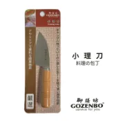 輕食甜點料理刀 小理刀 小刀 檳榔刀 水果刀 小料理刀 菜刀 切片刀 料理刀 刀子 刀 刀具 料理刀 烘焙 甜點