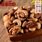 【快車肉乾】H051 無調味綜合堅果 - 超值分享包 (180g/包)★7-11取貨299元免運