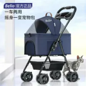 全球選品1館 生活百貨 bello K2輕便可折疊寵物手推車推車狗貓咪包分離籠外出小型寵物車