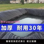 滿300發貨新店魚塘防滲膜水產養殖帆布存儲蓄水池魚池專用防水布池