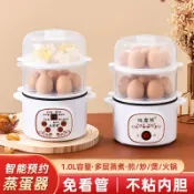 小胖達生活百貨 挑戰全網智能煮蛋器可預約定時蒸蛋器自動斷電家用多功能早餐蒸蛋機