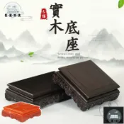 蒙麗百貨 工廠現貨 可開發票 【黑檀木底座 宅配免運】檀木底座 佛像底座 實木底座 原木座 四方底座 木質底座 花瓶底座 木托 展示座 擺飾底座 全館折扣 售後保障 可開發票 年底鉅惠 m
