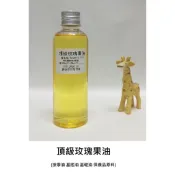 【muco】智利 頂級冷壓精製玫瑰果油 Rosehip Oil 精製玫瑰果油 玫瑰果油