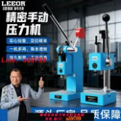 集品臺 【店長推薦 可打統編】精密手動壓力機拍蓋機手啤機手動沖床打斬機手壓機沖壓壓蓋壓平機