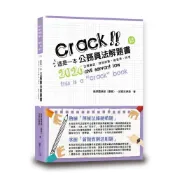 這是一本公務員法解題書（5版）[79折]11101084056 TAAZE讀冊生活網路書店