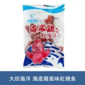 森吉小舖 大田海洋 海底雞 紅燒魚 40g 海底雞風味紅燒魚