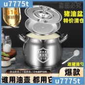 清倉好物👄316不銹鋼帶濾網豬油桶 大容量豬油罐 油壺 油罐 醬料罐 衚椒鹽罐 儲油罐子 辣椒油罐 帶蓋 廚房用品