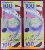樂享購✨俄羅斯2018年第21屆世界盃紀念鈔100盧布9189