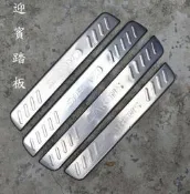~歐力車飾~起亞 KIA 15-21年 CARENS 迎賓踏板 CARENS 不鏽鋼迎賓踏板 白金踏板 防刮踏板