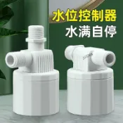 台灣出貨 可開發票 浮球閥水塔自動上水位控制器水滿自停閥開關水箱補水斷水止水閥