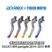 【老虎摩托】雷克斯 REX鈦款 DUCATI 899 panigale 2014~2015 六段調節式煞車拉桿