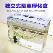 JiueseAqua多功能孔雀魚繁殖盒魚缸亞克力隔離盒產卵孵化產房小魚苗幼大小魚