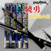 源豐釣具 🔥免運 POKEE 太平洋 驍勇萬用超小繼 小繼投竿 小繼竿 釣竿 萬用短節小繼竿 偷跑竿 甩竿 遠投竿