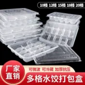 拋棄式餃子盒 專用水餃盒 外賣打包盒 商用分格打包盒 加厚環保餃子盒子 帶蓋餃子盒 YURC