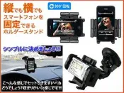 apple iphone 5 3 3g 3gs 4 4g 4s iphone4s iphone5 iphone4 gps 軍用加大吸盤手機架底座手機座導航架