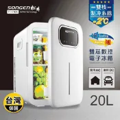 【生活市集】【日本SONGEN松井】雙核制冷數控電子行動冰箱(CLT-20L-B)
