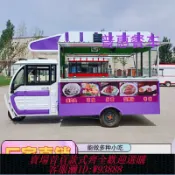 萬華精品 餐車 三輪電動小吃餐車夜市燒烤炸串移動擺攤流動商用多功能油炸