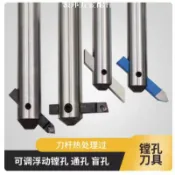 上新銑床搪孔器16柄 鉆床鏜刀柄 20柄搪刀桿 鏜刀片 25柄可調搪孔刀桿可開發票il[領邦五金配件]
