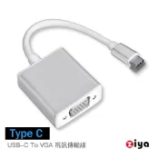 [ZIYA] USB TYPE-C 轉 VGA 視訊轉接線 金屬特式款