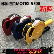 大誠優選 {可打統編 保固一年}正品韓國摩登思MOTEX MX-5500 NEW單排打碼機 標價機全國多地包郵