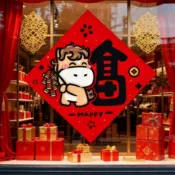 🧧台灣出貨🧧春聯2026 馬年春聯 對聯 門聯 創意春聯 新年佈置 福字對聯春聯馬年新款過年門貼紙卡通大門玻璃定製入