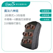 CONCERN康生 魔法六神搥  CON-2888 【台灣現貨】