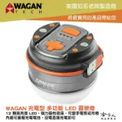哈家人油shop WAGAN 二合一 磁吸式 手電筒 露營燈 LED 戶外燈 蓬燈 營地燈 吊燈 磁鐵 野營燈 帳篷燈 戶外燈 哈家人