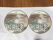 2片合售 民謠風 校園民歌 1+2 鄉城唱片 CD專輯 二手 D24