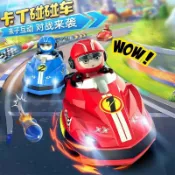 全球選品1館 生活百貨 新款兒童玩具遙控碰碰車新年生日禮物彈射雙人對戰跑跑卡丁小車