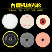 【臺灣熱賣】專用拋光布輪纖維輪  羊毛球羊毛輪 拋光盤打磨拋光