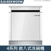 BOSCH【SJU4EKW00W】 全嵌式洗碗機 標配玻璃面板 自動開門全台安裝