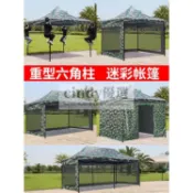 【免運】 六棱迷彩帳篷 四脚角傘擺攤用遮陽棚 伸縮式雨棚防雨折疊遮雨棚 可開發票