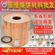時悅商行 【台灣公司】縉雲無油煙燒餅爐子擺攤商用專用木桶燒餅爐子梅乾菜烤爐燒餅爐