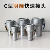 可開發票💖 CE型陰陽端公母頭鋁合金快速接頭油罐車卸油口變徑接頭軟管扳把式