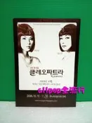 韓國舞台劇 [ 埃及豔后Cleopatra 宣傳小卡 ] ★allpop★ 朴志胤 2008 週邊 收藏 絕版