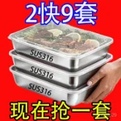 🔥臺灣出貨🔥2 快 9】316食品級不銹鋼保鮮盒多用方盤冰箱收納盒燒烤盤長方形hhfoof