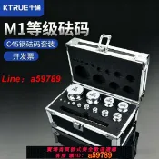 集品臺 【店長推薦 可打統編】M1級標準砝碼套裝1kg組合裝電子秤校準500g計量檢測1g-10kg一套