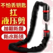 🚀下殺+免運🚀促銷密碼鏈條鎖電動自行車防盜電瓶摩托車防盜鐵鏈鎖三輪車單車鎖鏈條