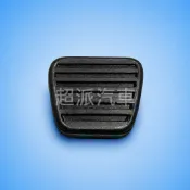 CANTER 堅達3.5噸~8噸  一路發3.5噸  煞車踏板橡皮 離合器踏板橡皮 三菱 五十鈴 一路發