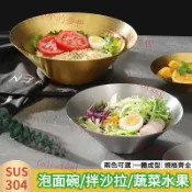 SUS304不鏽鋼拉麵碗日式家用防燙湯碗 牛肉麵碗 韓式冷麵碗 喫麵大號麵碗 鬥笠螺紋碗 波紋泡麵碗