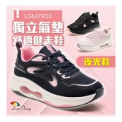 紫&灰 新色上市【Leon Chang 雨傘】舒適健走夜光動能鞋 女款 美體氣墊鞋 運動鞋 律動鞋 膠底止滑 外出美鞋