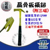 (店+)木牛牌三磁鐵鐵鎚 可折螺桿 羊角鎚 拔釘鎚 折桿 板模鎚 附磁 尖尾槌 拔釘槌 木柄尖尾槌 原廠公司貨含稅