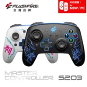 【墊腳石】【NS】週邊 FlashFire 龍紋+初音可換面蓋 Switch/PC 2IN1藍芽+2.4G無線手把 S203
