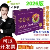 2026新版正版富爸爸現金流遊戲中文版成人版財商桌遊理財
