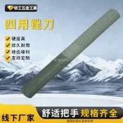 ##台灣出貨##  木工鋼銼四合一 銼刀扁銼多功能 四面帶齒銼刀 金屬打磨去毛邊工具