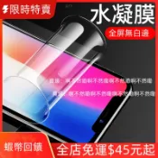 滿版 隱形水凝膜 高清 無白邊 保護貼 適用OPPO A77 A74 A6S A57 A6X A54 Reno16pro