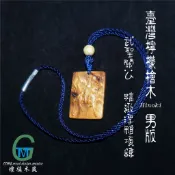 TTMG 台灣檜木 武聖騎馬關公 關聖帝君 精品雕刻 佛牌 護身符 男版 五行精品項鍊 可客製化 打造專屬的開運飾品