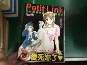 全彩成漫 Petit Link 全彩制服美少女性愛 中文版 新視界 H漫A漫 18禁 限制級 成人漫畫書 畫冊繪本86B