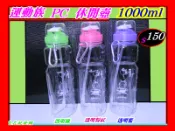【自在批發網】台灣製 運動族 PC 休閒壺 水瓶 飲料瓶 運動冷水壺1000cc 隨身瓶 隨身杯 附登山扣 自行車 腳踏車/登山/露營/郊遊